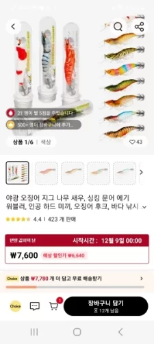 Luminous Squid Jig – Sinking EGI Octopus/Wood Shrimp Bait for Night Sea Fishing photo review
