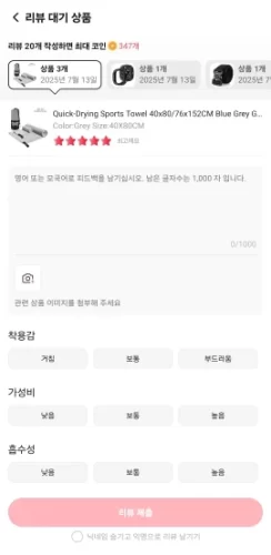 Quick-Drying Sports Towel photo review